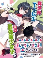 赶圩日乡镇集市漫画封面