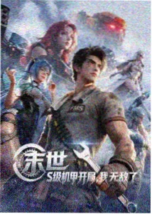 谷雨之后生活治愈动画海报